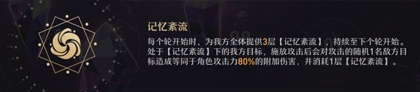 《崩坏星穹铁道》忘却之庭玩法详解一览