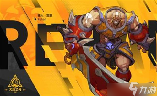 火炬之光无限英雄特性怒火介绍 狂人怒火怎么样