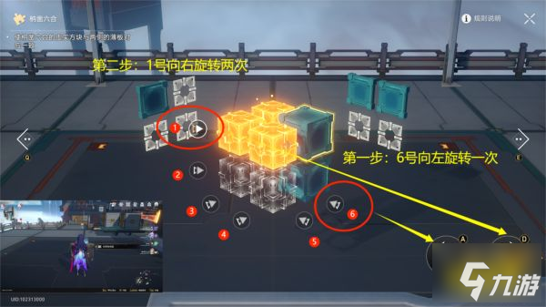 崩坏星穹铁道枘凿六合第一期魔方解谜大全 枘凿六合第一期魔方怎么解
