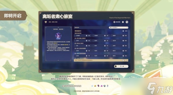《原神》3.7版本前瞻节目兑换码及内容汇总一览