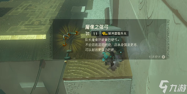 塞尔达传说王国之泪鲁纳奇塔神庙位置在哪 搬运之行攻略