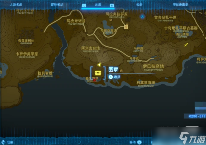 《塞尔达传说王国之泪》幻影套获取攻略分享
