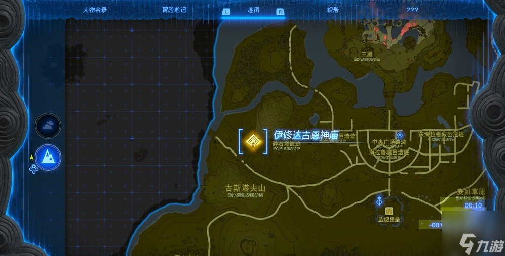 塞尔达王国之泪伊修达古恩神庙图文攻略 伊修达古恩怎么过