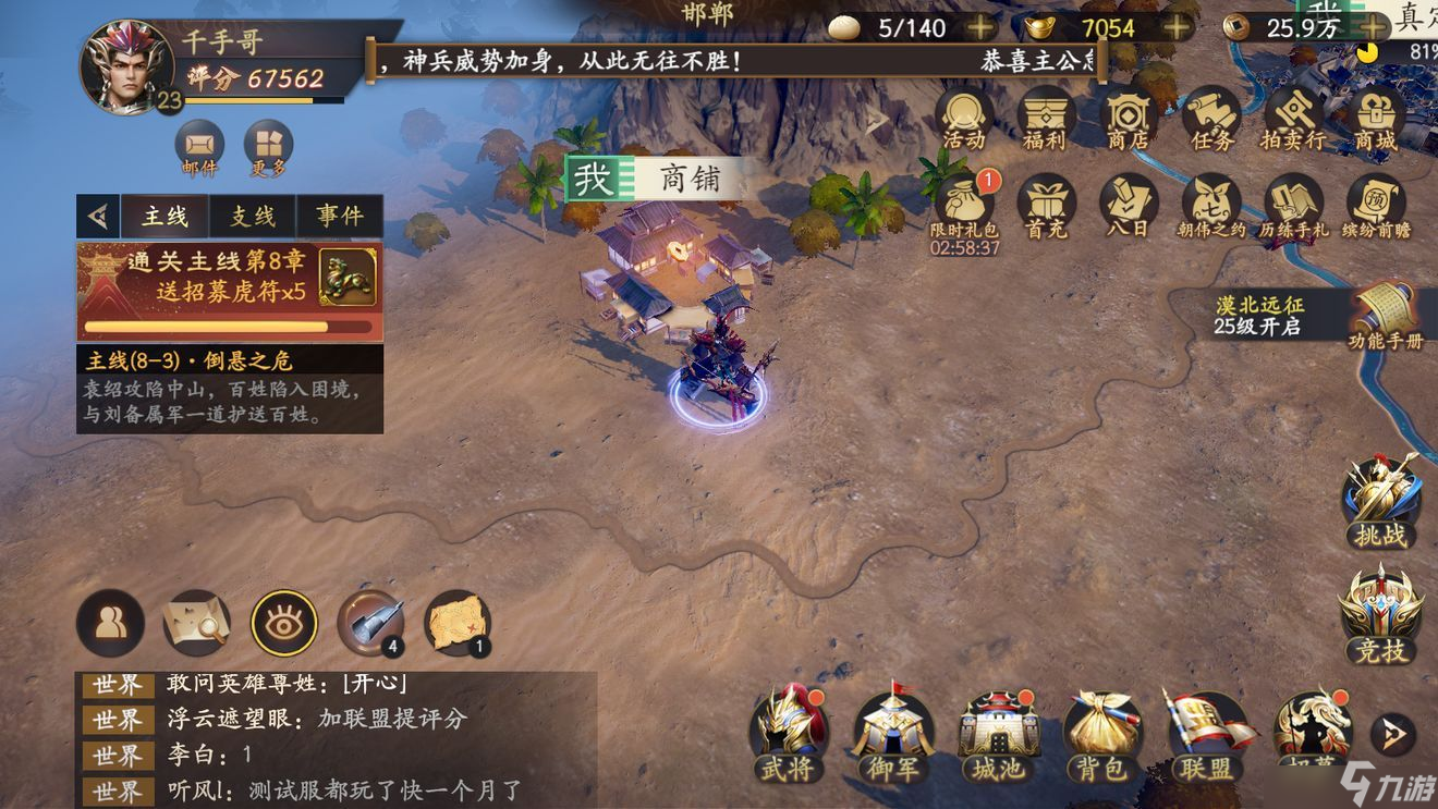 乱世逐鹿洛阳秘藏位置大全 乱世逐鹿洛阳铲位置分布攻略