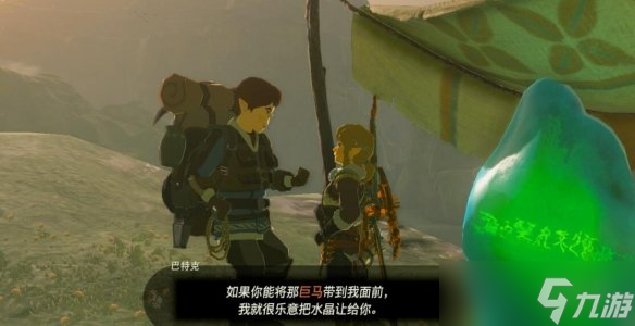 《塞尔达传说王国之泪》水晶怎么获得？伊修奇恩神庙过关方法