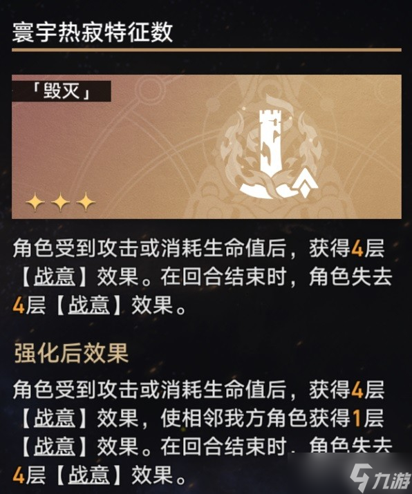 《崩坏星穹铁道》第三世界存护流过关思路一览