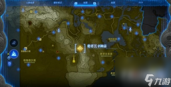 《塞尔达传说王国之泪》奇塔瓦卡神庙机关怎么破