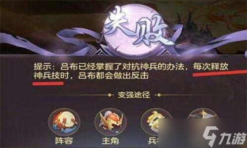 三国志幻想大陆吕布怎么打？