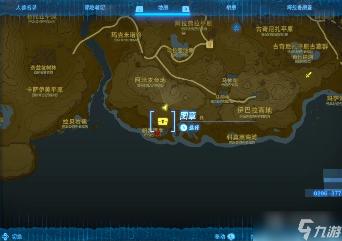 《塞尔达传说王国之泪》幻影套获取攻略