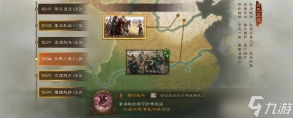 《三国志战棋版》S2赛季事件战法一览 S2赛季事件战法获取条件曝光