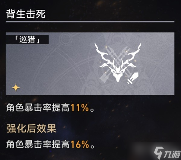 《崩坏星穹铁道》第三世界存护流过关思路一览