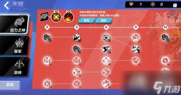 火炬之光无限寒霜破击搭配
