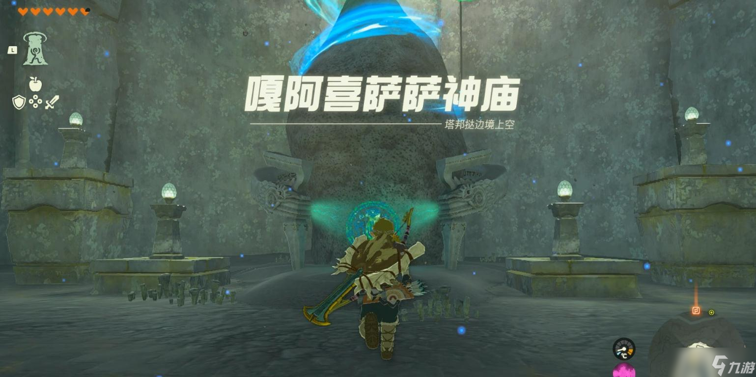 《塞尔达传说：王国之泪》嘎阿喜萨萨神庙解谜攻略