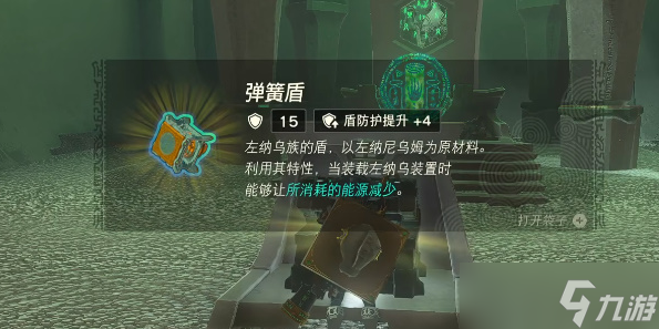 塞尔达王国之泪卡米诸纳神庙探索攻略