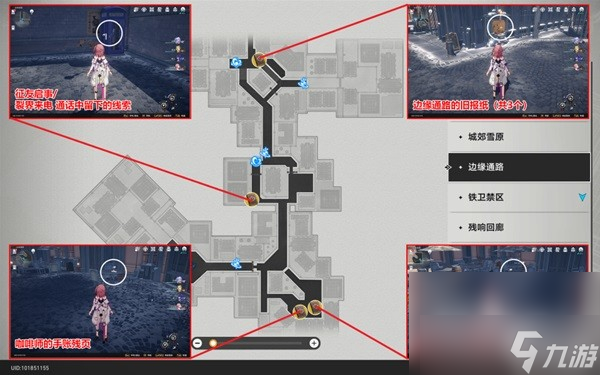 《崩坏星穹铁道》雅利洛Ⅵ书籍收集指南