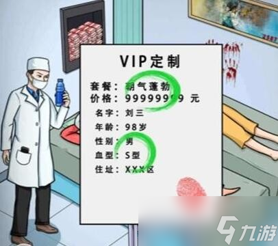 文字王者我老公呢二怎么通关