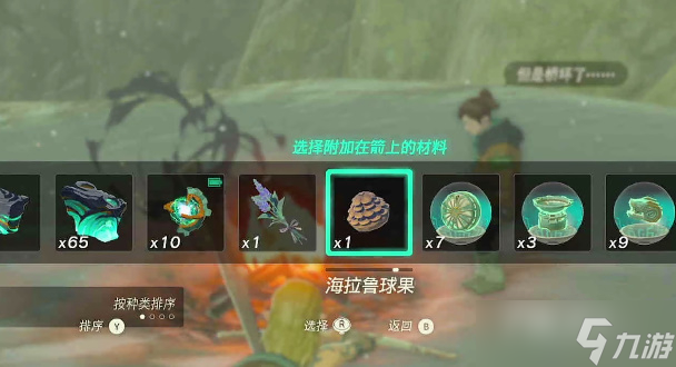 《塞尔达传说王国之泪》拉布拉山鸟望台开启攻略