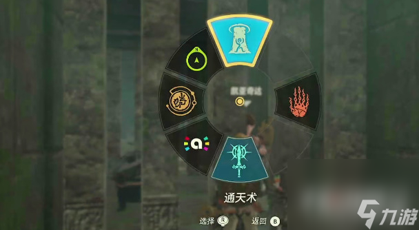 《塞爾達(dá)傳說(shuō)王國(guó)之淚》泡泡拉高地鳥(niǎo)望臺(tái)開(kāi)啟方法