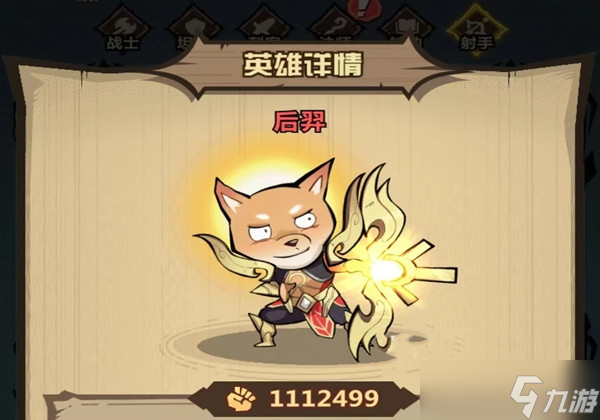 王者猎人后羿技能有哪些 后羿技能介绍一览