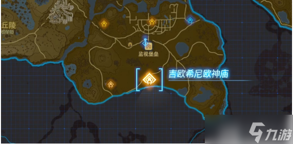 塞尔达传说王国之泪吉欧希尼欧神庙通关技巧