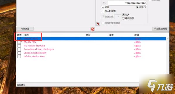 中土世界战争之影怎么修改兽人 ce修改兽人方法