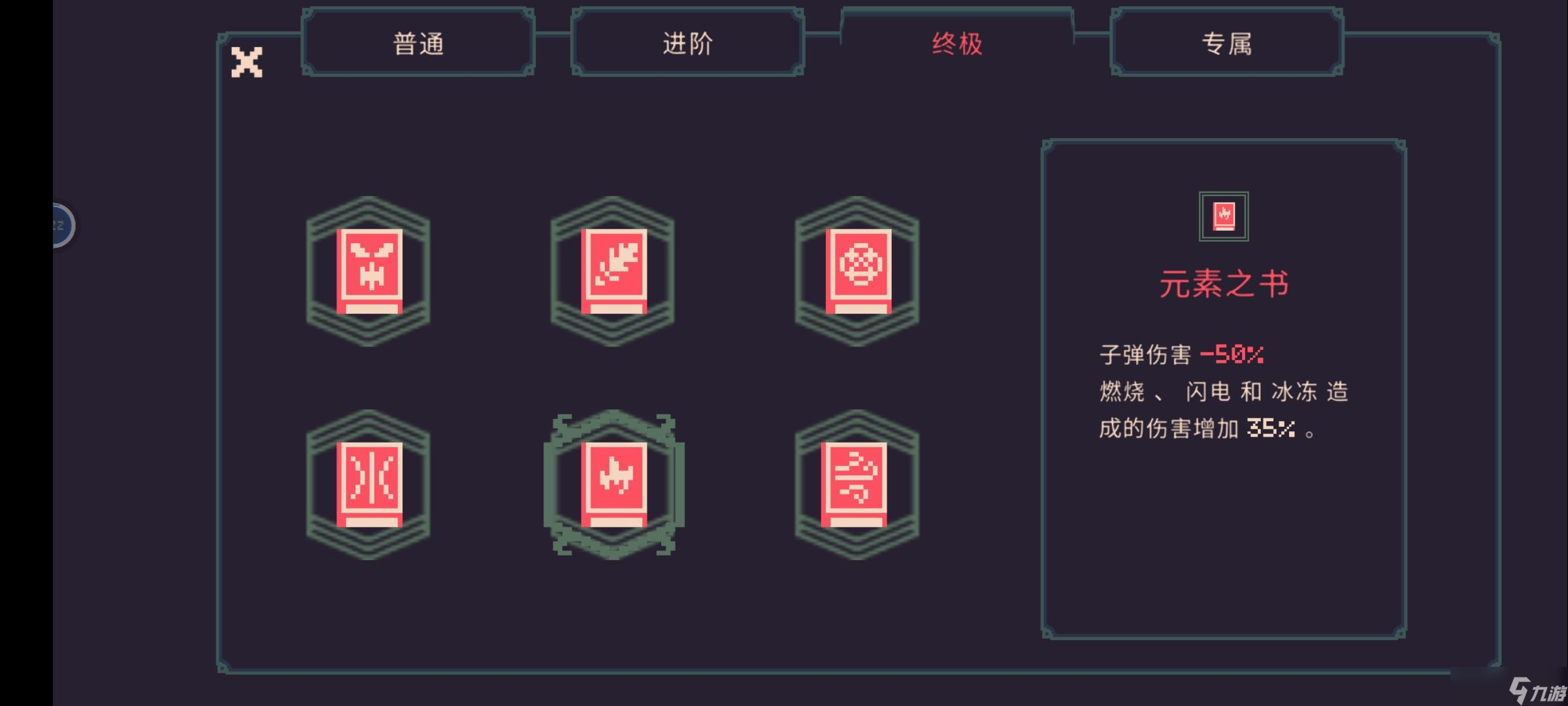 《黎明前20分钟》有手就行(元素流)