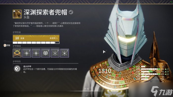 《命运2》缚丝术士怎么配装缚丝术士配装思路分享
