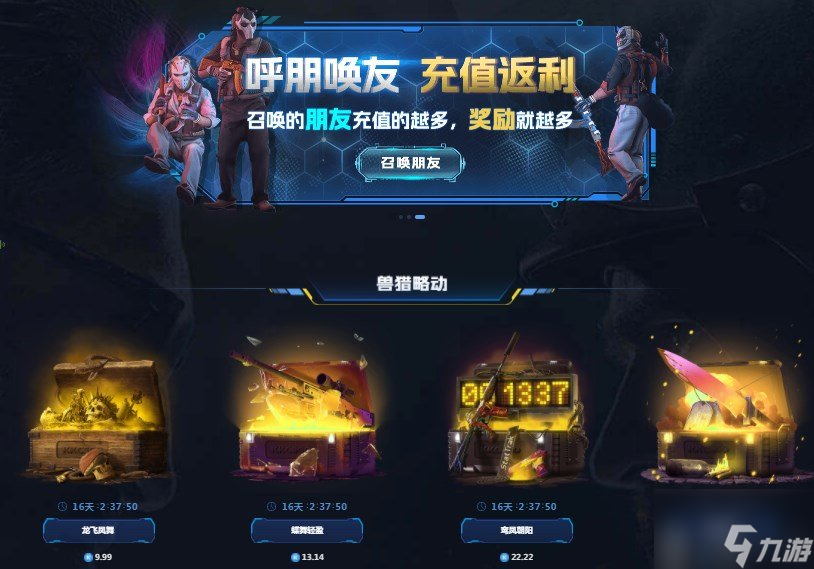 csgo良心开箱平台分享 csgo抽奖指令有哪些