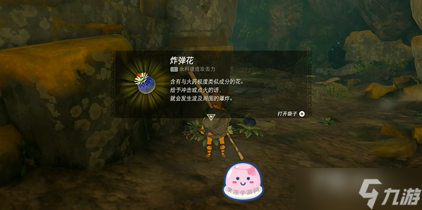 《塞尔达传说王国之泪》主线第三章完成攻略