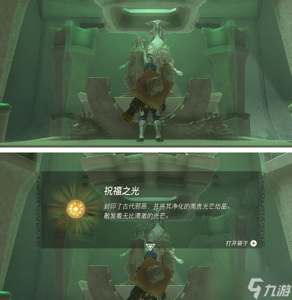 塞尔达王国之泪卡米诸纳神庙探索攻略