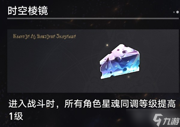 《崩坏星穹铁道》第三世界存护流过关思路一览