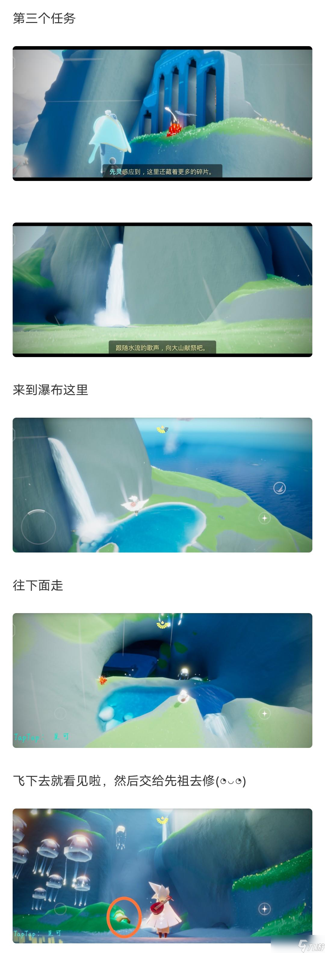 《光・遇》圣岛季 季节任务 (修编钟)攻略图文详解