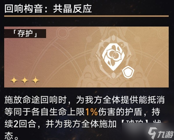 《崩坏星穹铁道》第三世界存护流过关思路一览