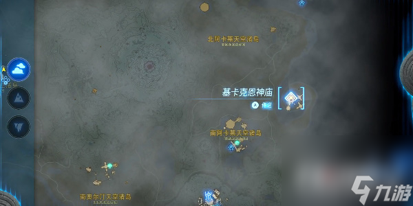 《塞尔达传说王国之泪》基卡克恩打法攻略
