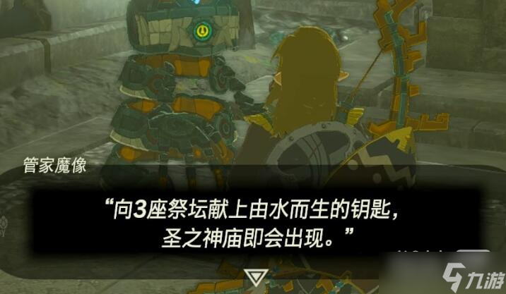 《塞尔达传说王国之泪》乔奇希乌神庙通关攻略一览