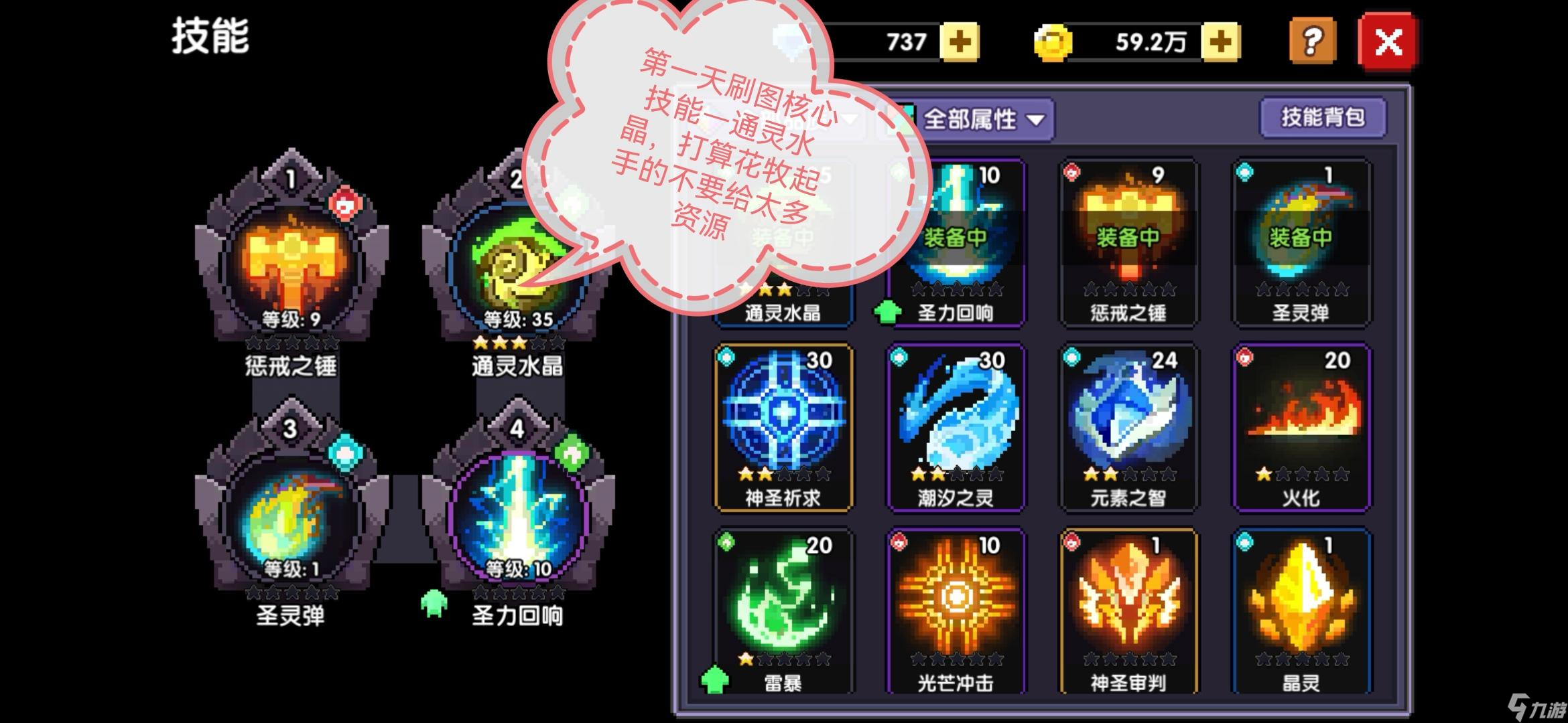 《我的勇者》【萌新向】新区牧师开荒优化攻略【零氪版】