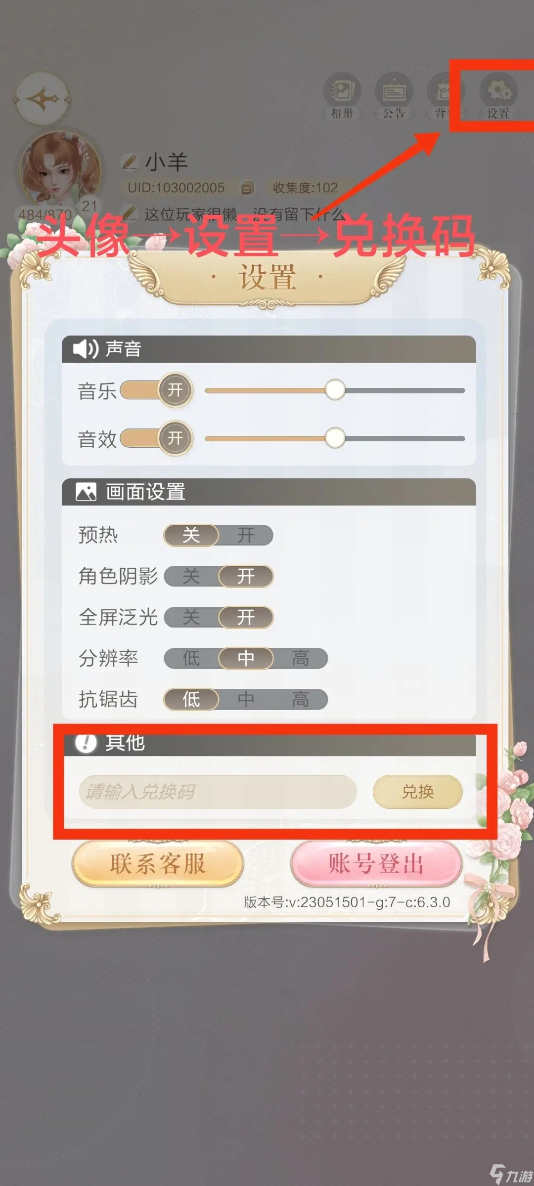 璀璨之旅兑换码开服礼包大全2023