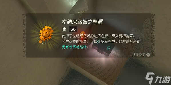 塞尔达塔达罗克恩神庙攻略