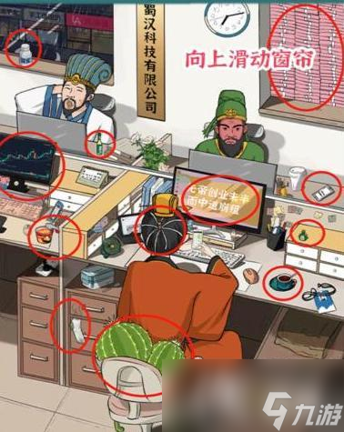进击的汉字蜀汉打工人