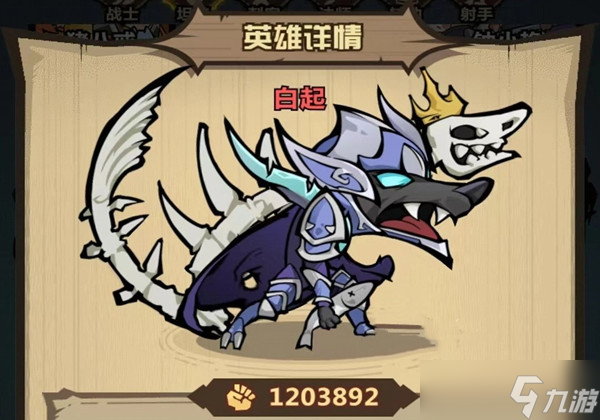 王者猎人白起技能有哪些 白起技能介绍一览