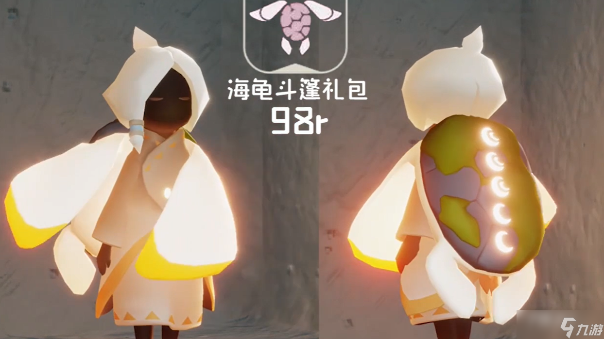 《光遇》2023年海洋节活动全物品