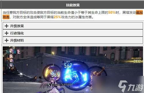 崩坏星穹铁道追加攻击角色推荐 崩坏星穹铁道追加攻击机制攻略