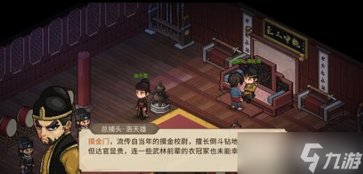 《大侠立志传》刀法获得途径是什么