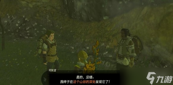 《塞尔达传说王国之泪》水晶怎么获得？伊修奇恩神庙过关方法