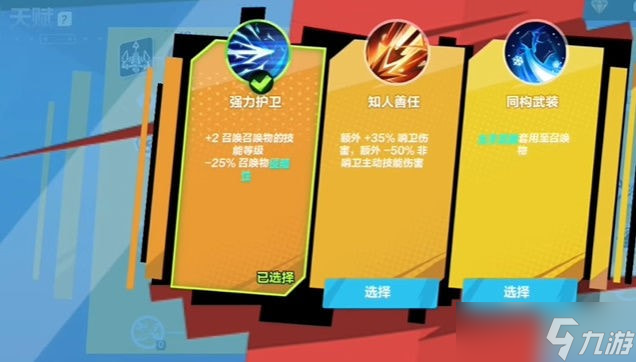火炬之光无限天赋怎样重置_天赋重置方法一览