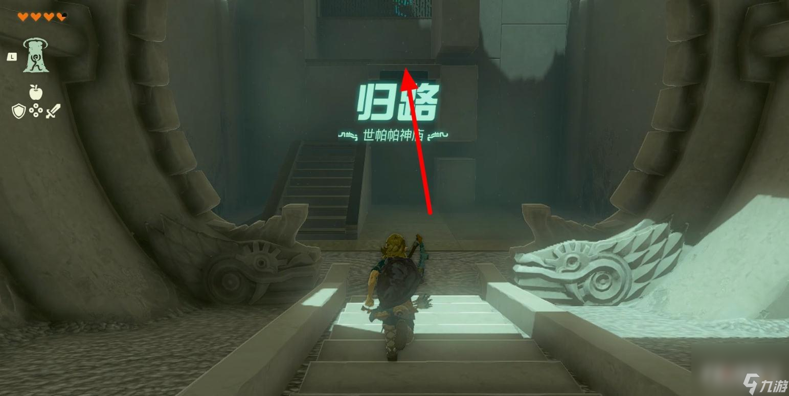 《塞尔达传说：王国之泪》世帕帕神庙位置介绍