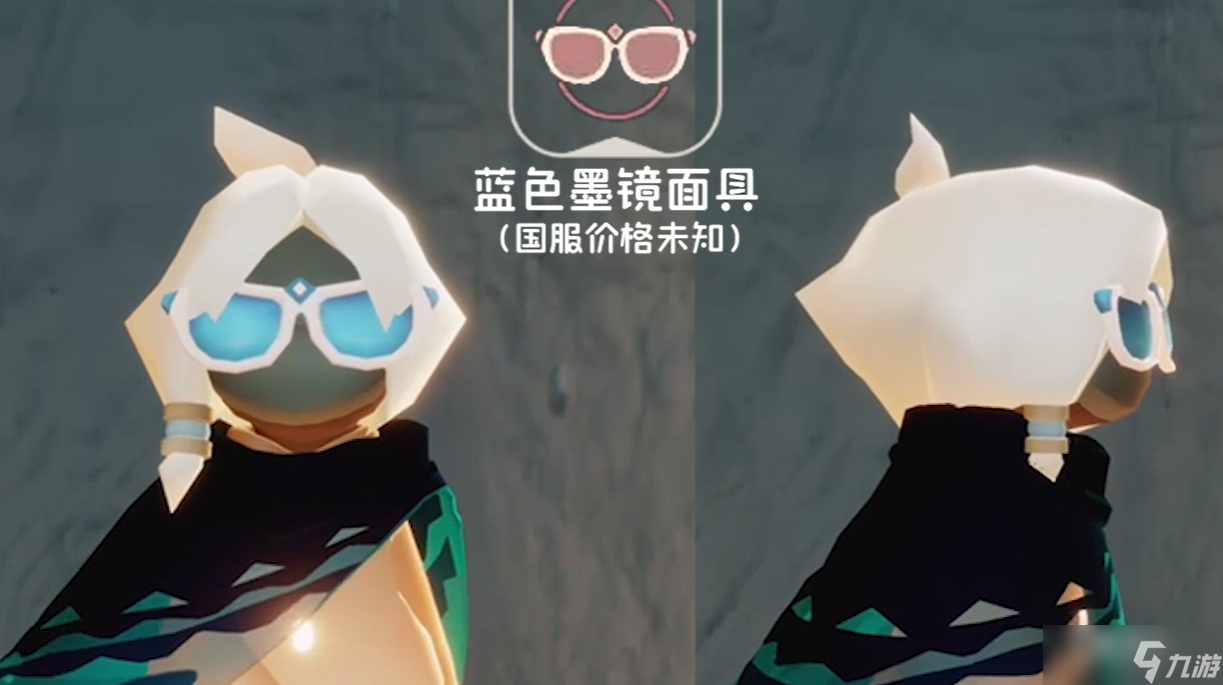 《光遇》2023年海洋节活动全物品