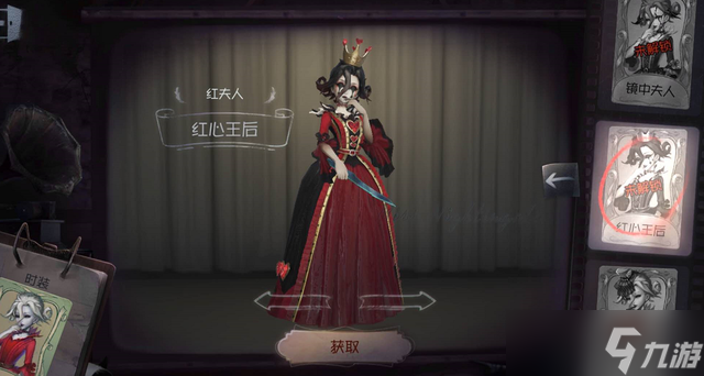 第五人格爱丽丝梦游仙境皮肤红夫人上线时间及获取方式