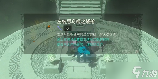 塞尔达传说王国之泪乌萨诸马神庙通关攻略