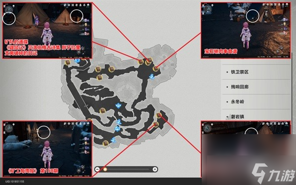 《崩坏星穹铁道》雅利洛Ⅵ书籍收集指南